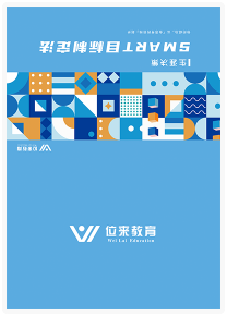 职业访谈指南