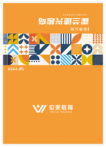 生涯决策地图