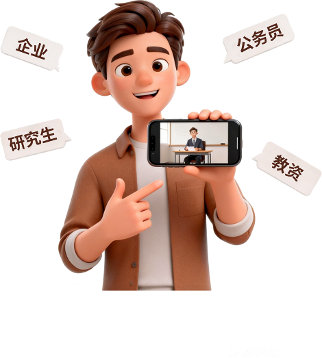 模拟面试