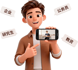 AI模拟面试平台